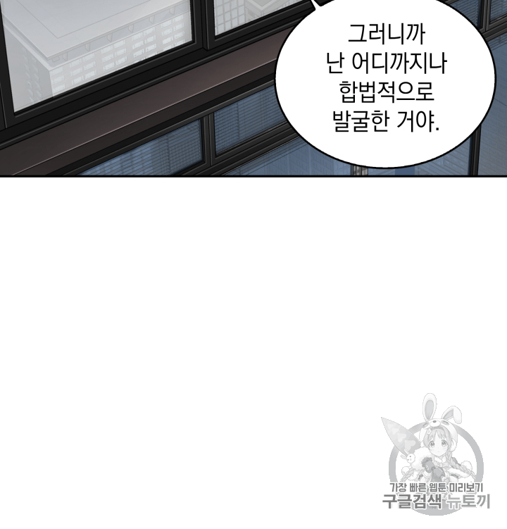 Tomb Raider King Ch.110 p62