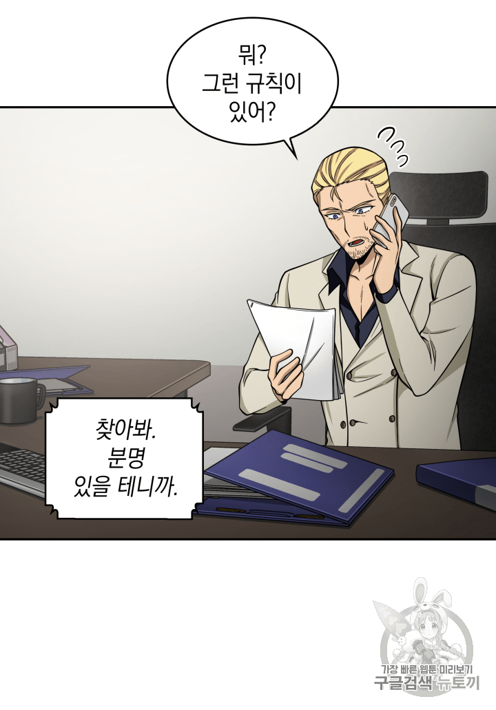 Tomb Raider King Ch.110 p63