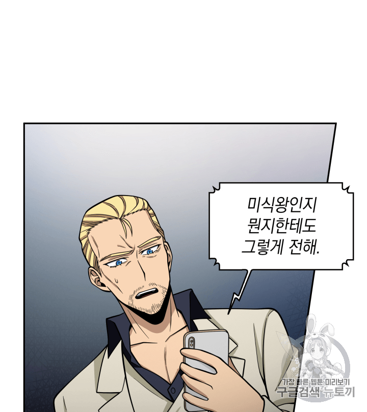 Tomb Raider King Ch.110 p64