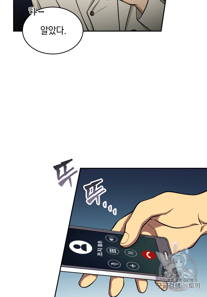 Tomb Raider King Ch.110 p65