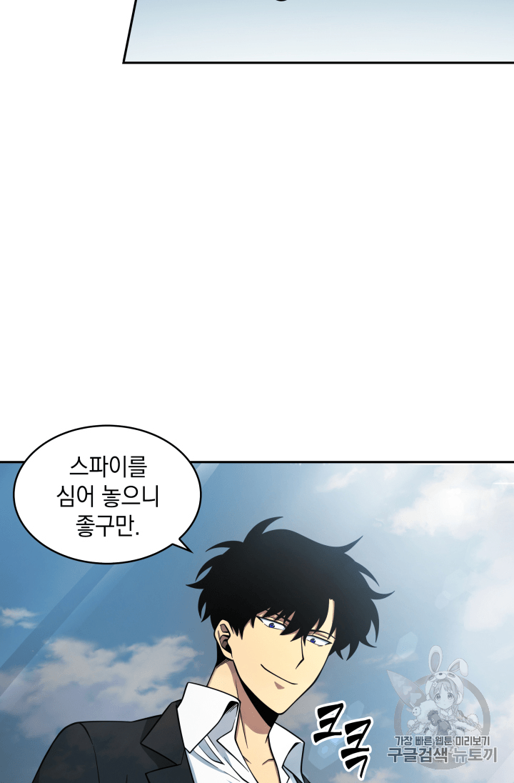 Tomb Raider King Ch.110 p66