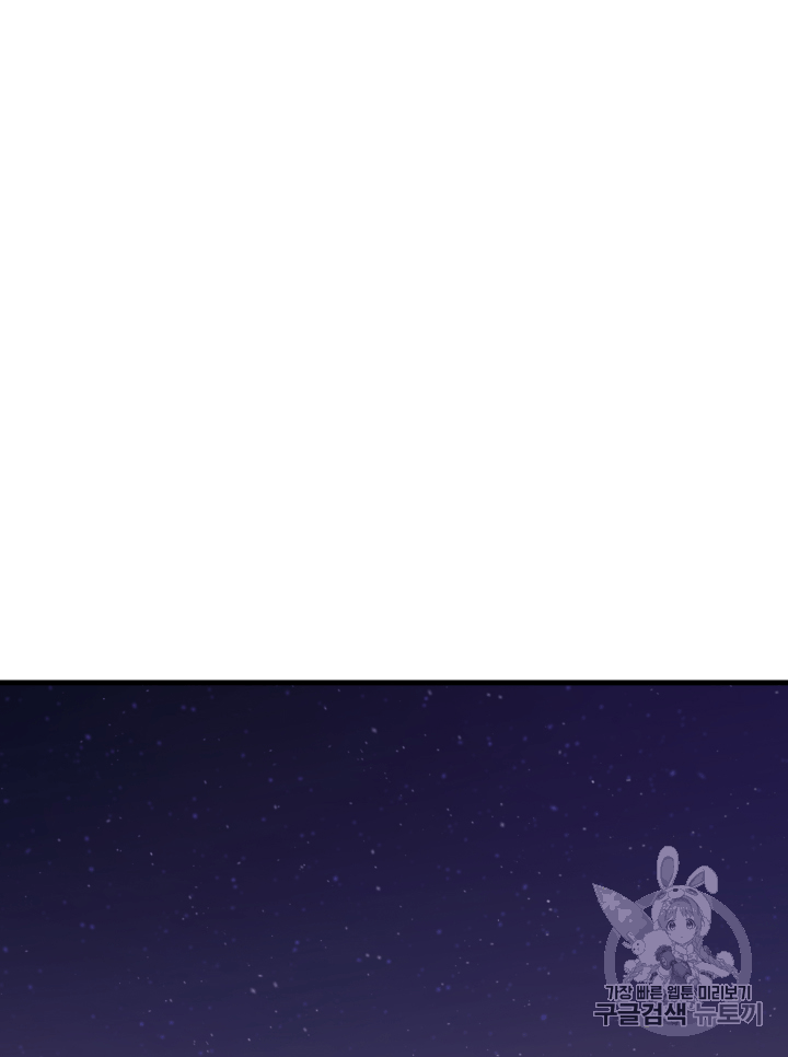 Tomb Raider King Ch.110 p68