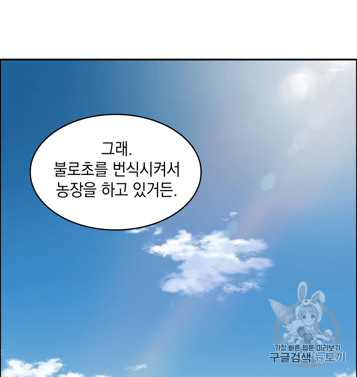 Tomb Raider King Ch.110 p7