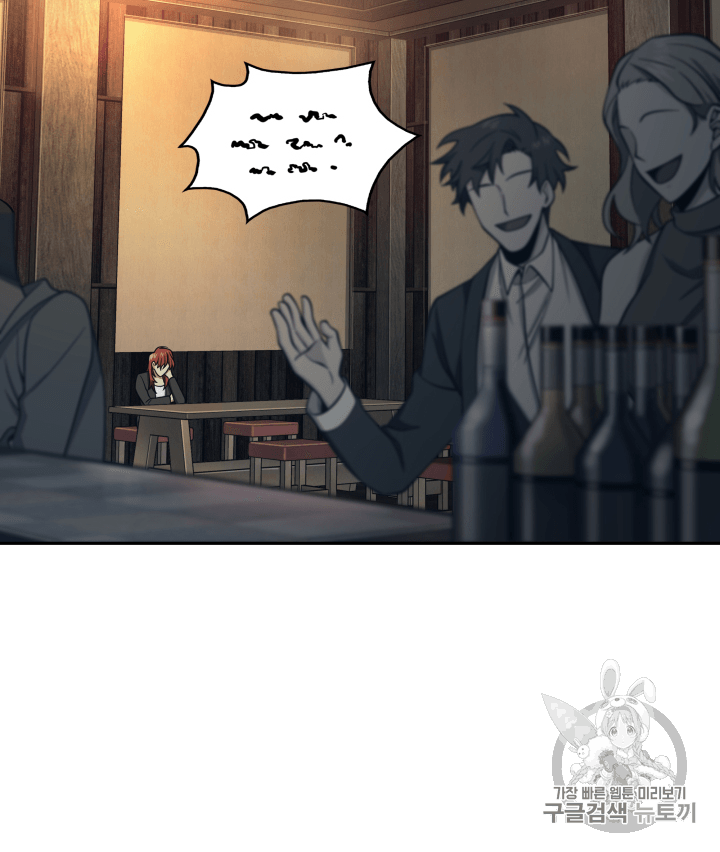Tomb Raider King Ch.110 p71