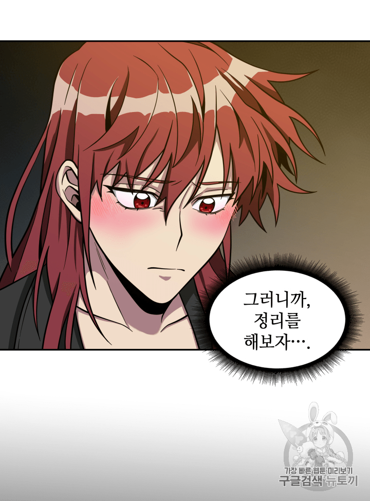 Tomb Raider King Ch.110 p74