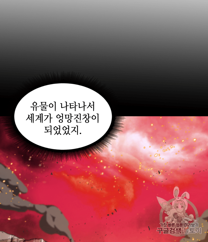 Tomb Raider King Ch.110 p75