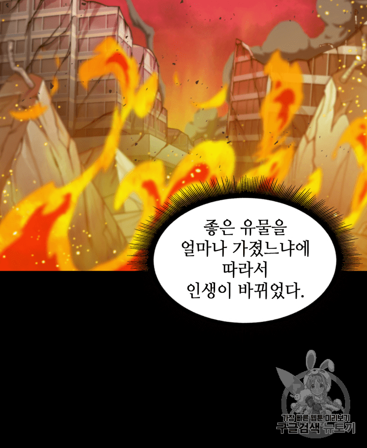 Tomb Raider King Ch.110 p76