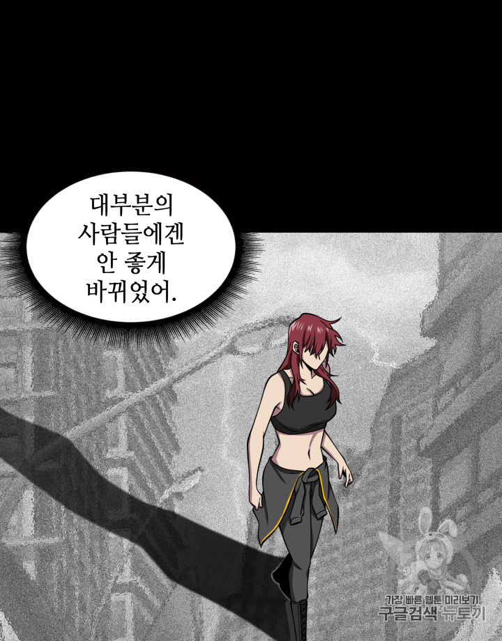Tomb Raider King Ch.110 p77