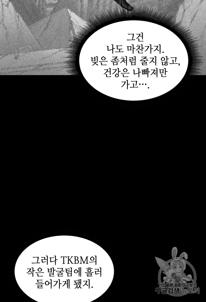 Tomb Raider King Ch.110 p78
