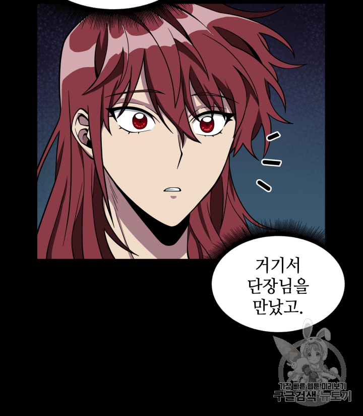 Tomb Raider King Ch.110 p79
