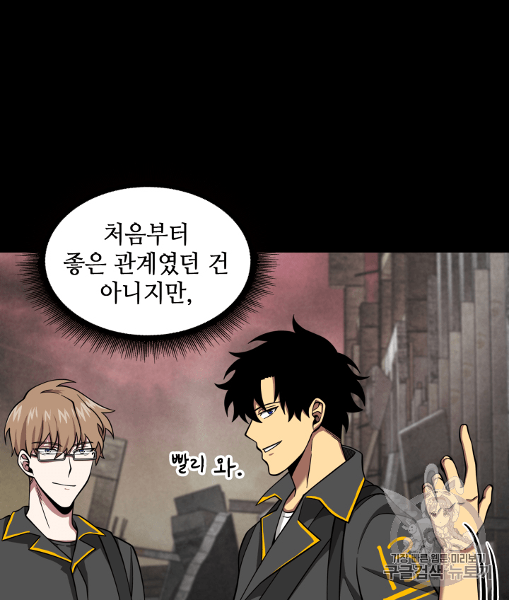 Tomb Raider King Ch.110 p80