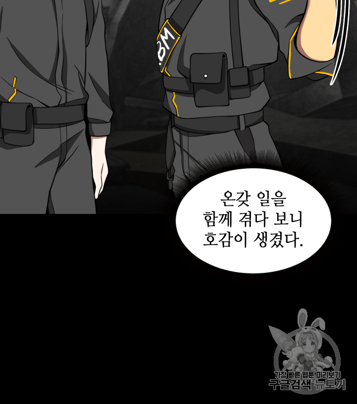 Tomb Raider King Ch.110 p81