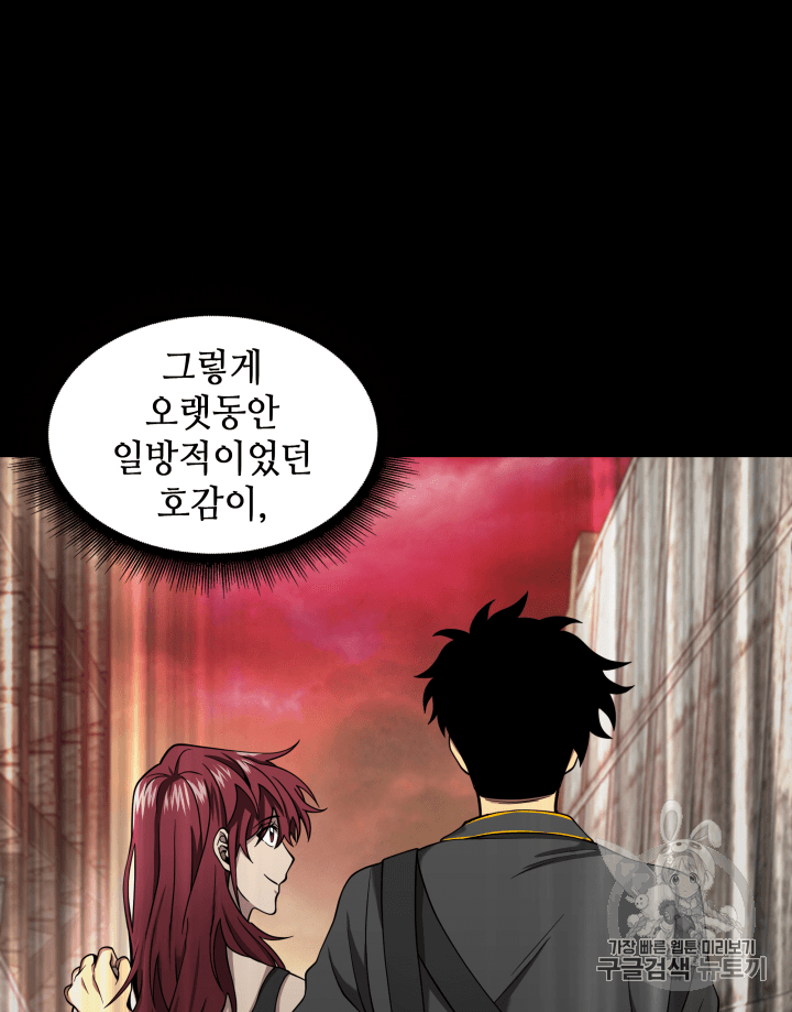 Tomb Raider King Ch.110 p82