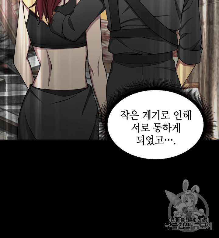 Tomb Raider King Ch.110 p83