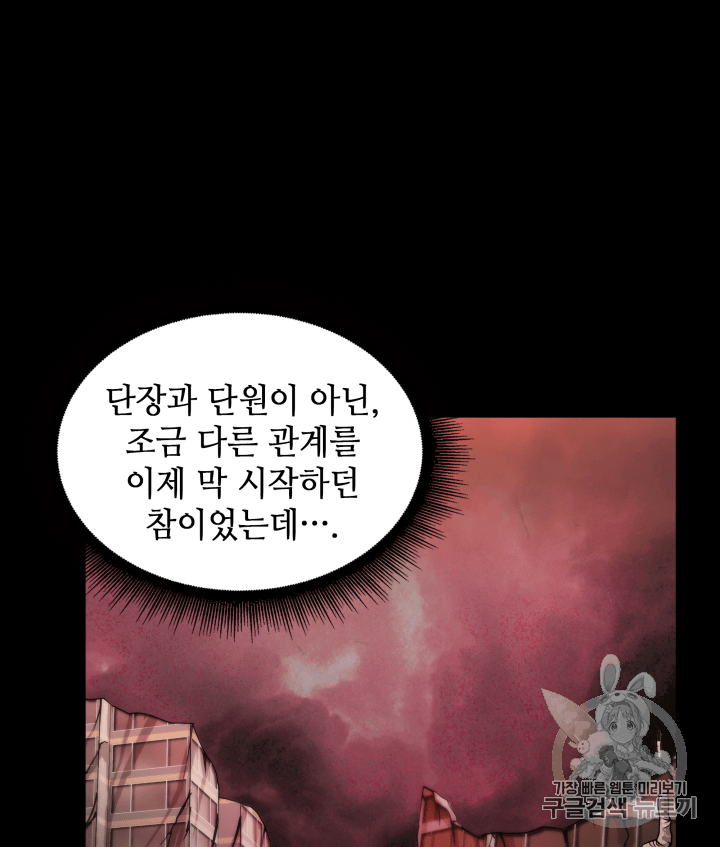 Tomb Raider King Ch.110 p84