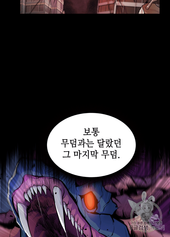 Tomb Raider King Ch.110 p85