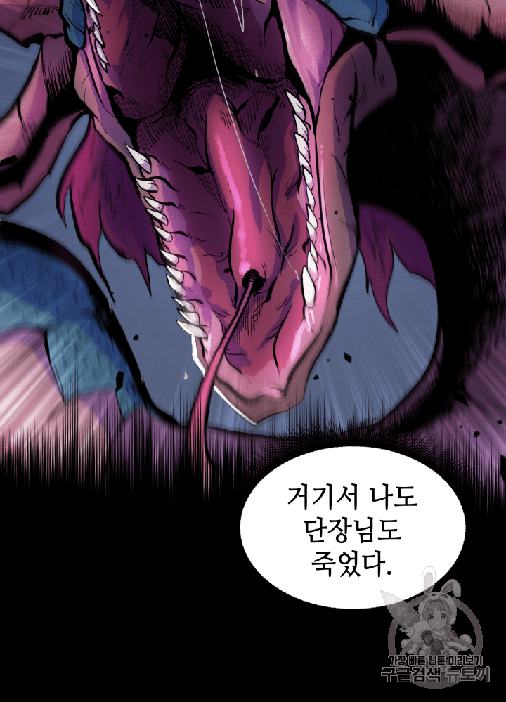 Tomb Raider King Ch.110 p86