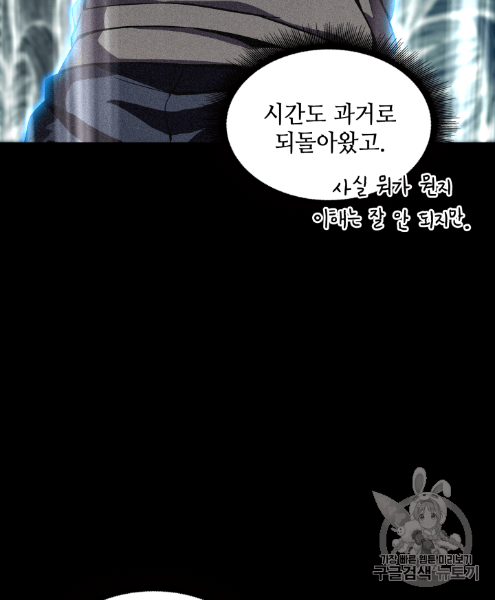 Tomb Raider King Ch.110 p88
