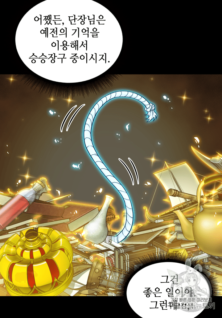 Tomb Raider King Ch.110 p89