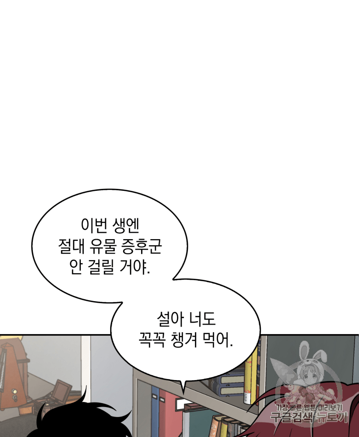 Tomb Raider King Ch.110 p9