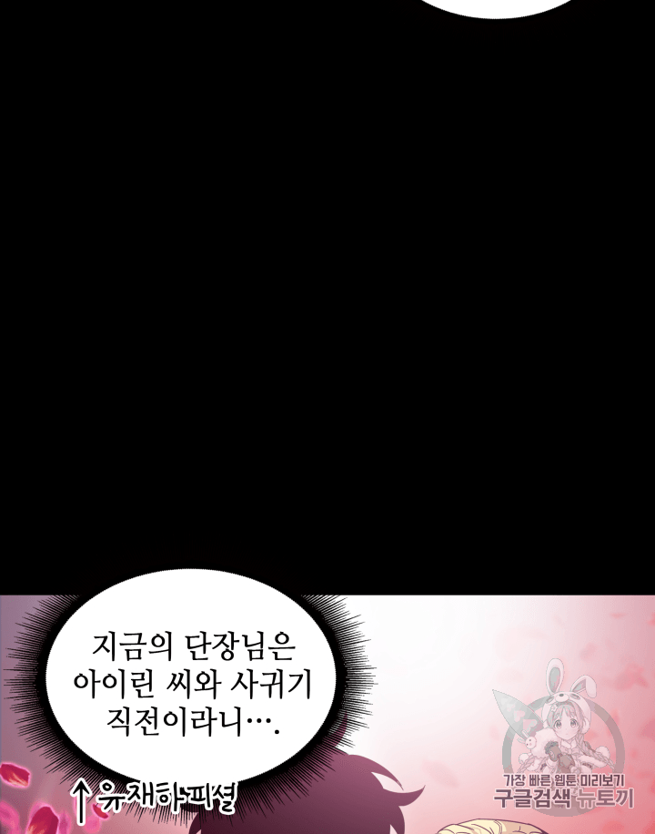 Tomb Raider King Ch.110 p90