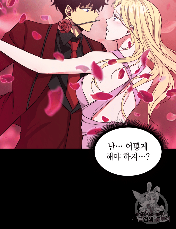 Tomb Raider King Ch.110 p91