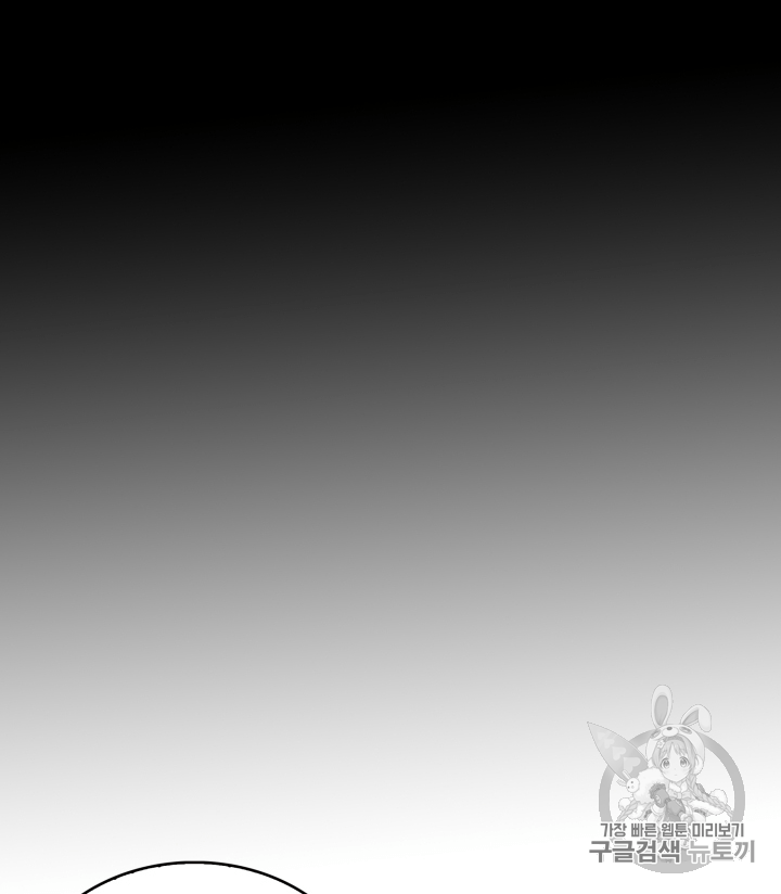 Tomb Raider King Ch.110 p92