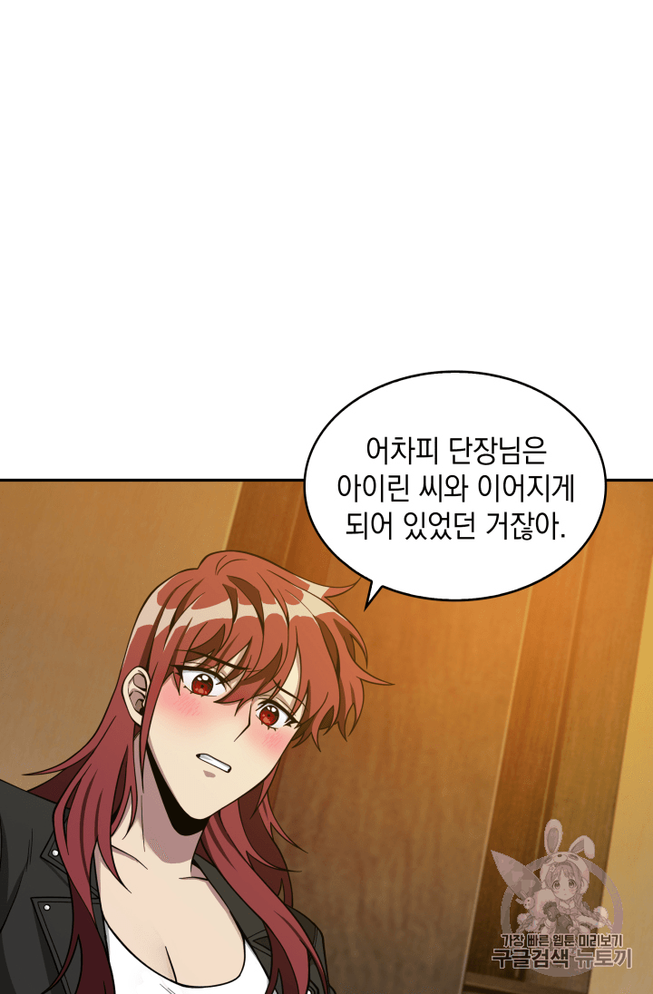 Tomb Raider King Ch.110 p94