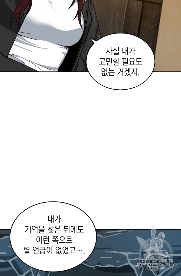 Tomb Raider King Ch.110 p95