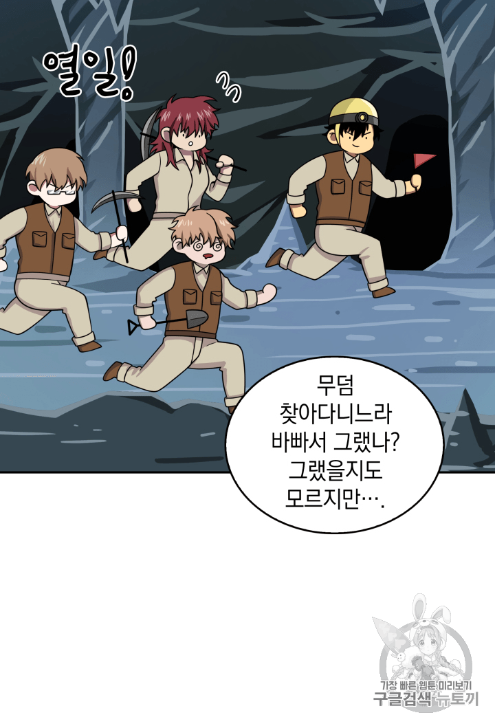 Tomb Raider King Ch.110 p96