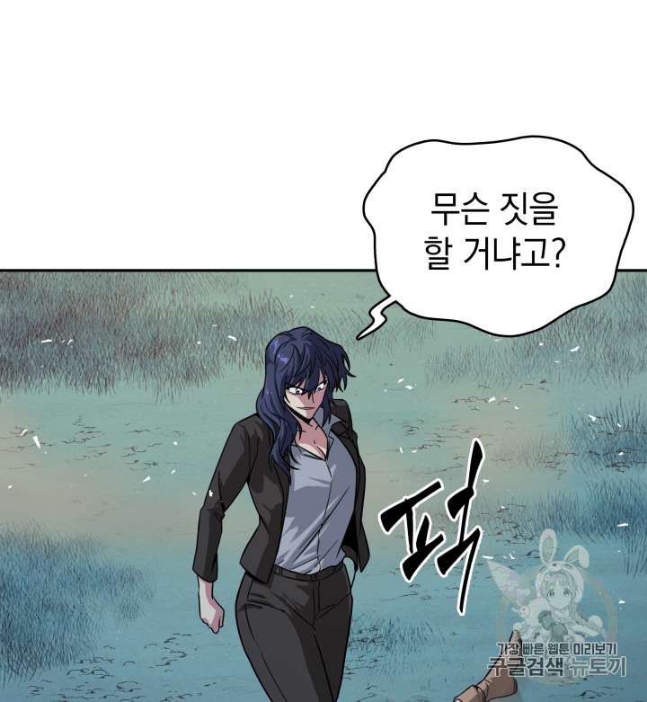 Tomb Raider King Ch.111 p10