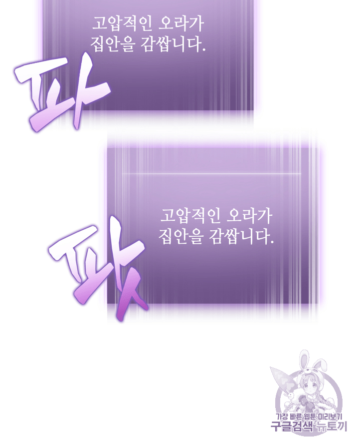 Tomb Raider King Ch.111 p100