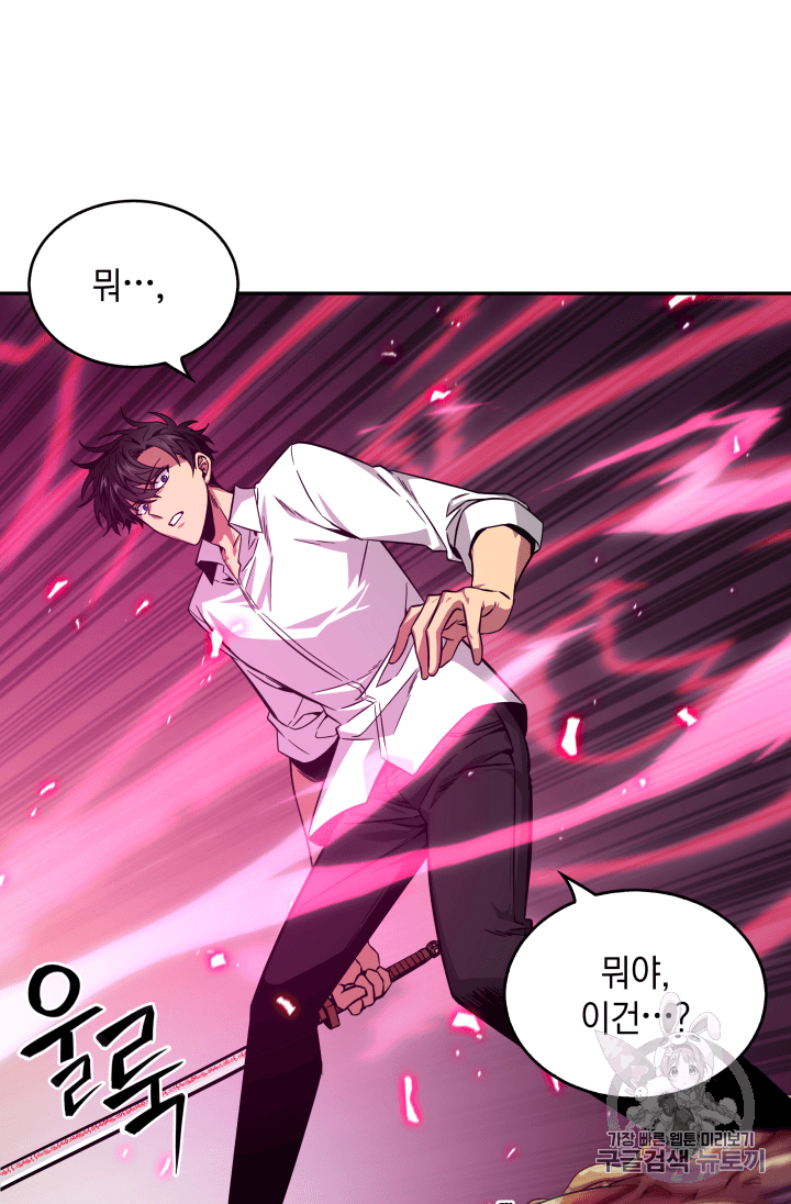 Tomb Raider King Ch.111 p101