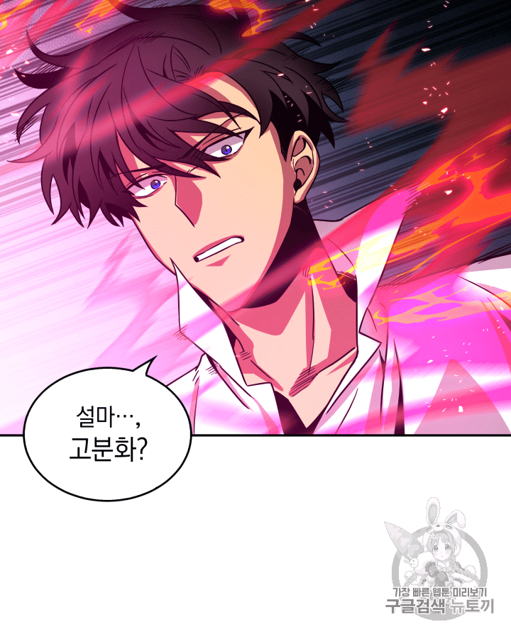 Tomb Raider King Ch.111 p103