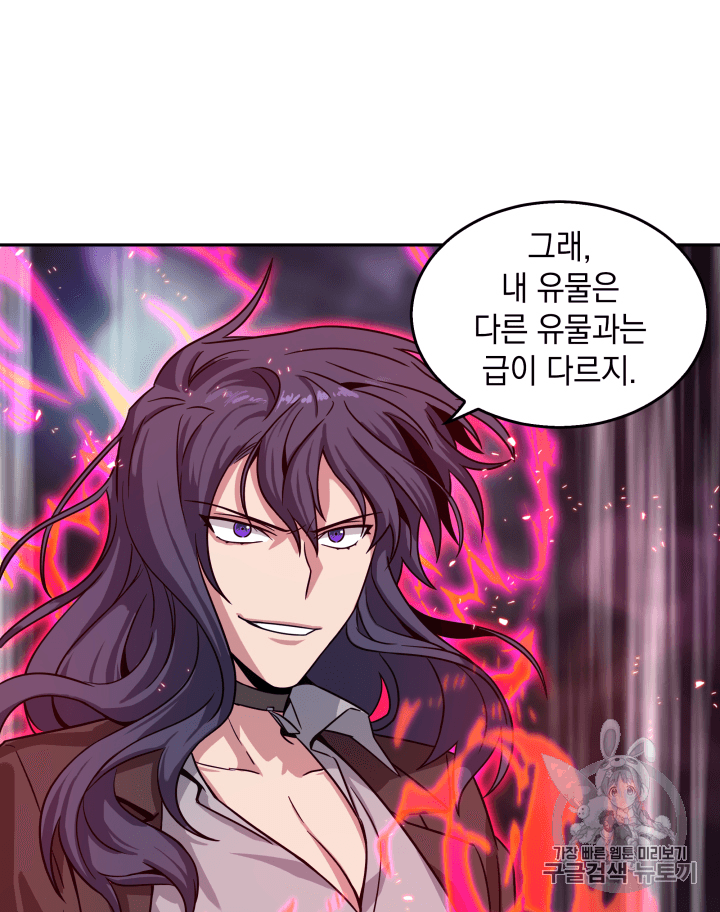 Tomb Raider King Ch.111 p104