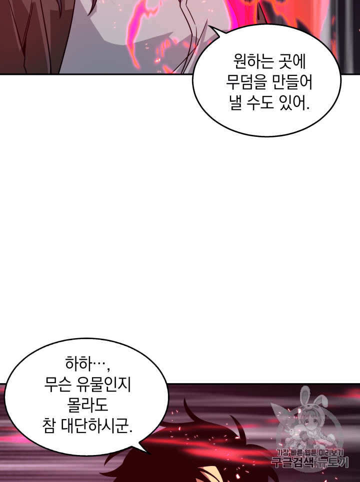 Tomb Raider King Ch.111 p105