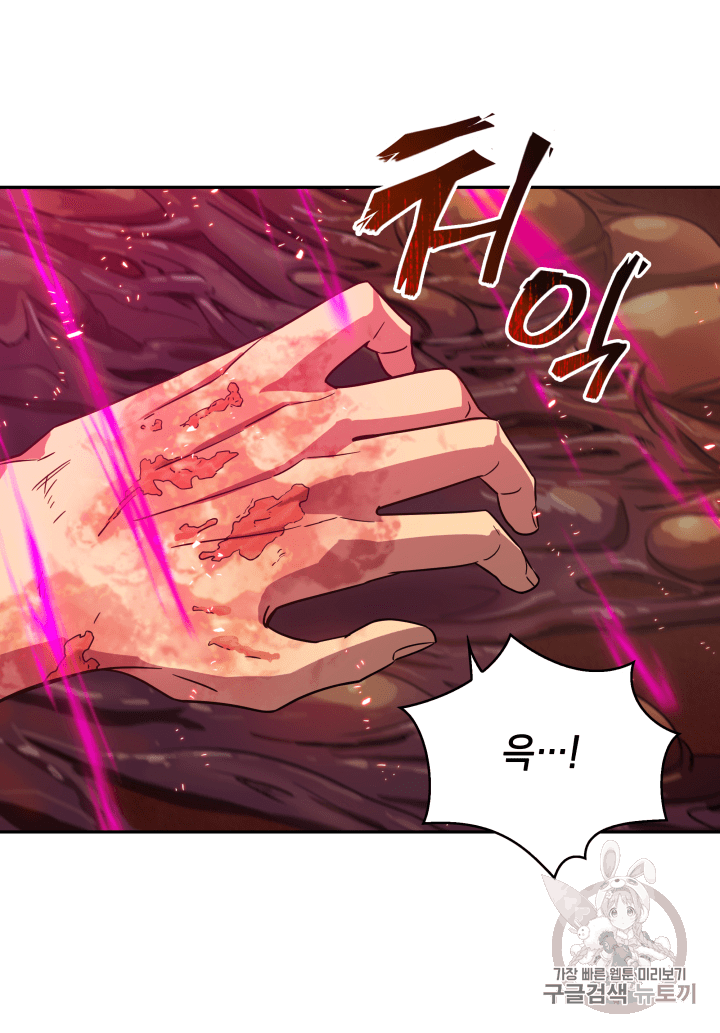 Tomb Raider King Ch.111 p107