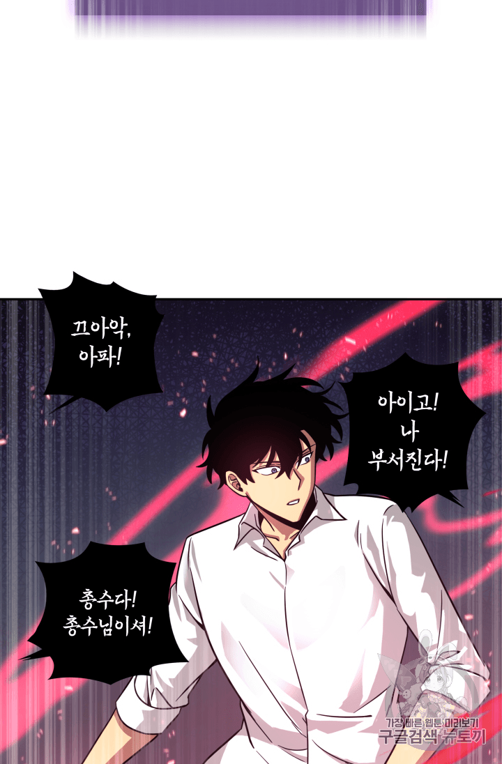 Tomb Raider King Ch.111 p109