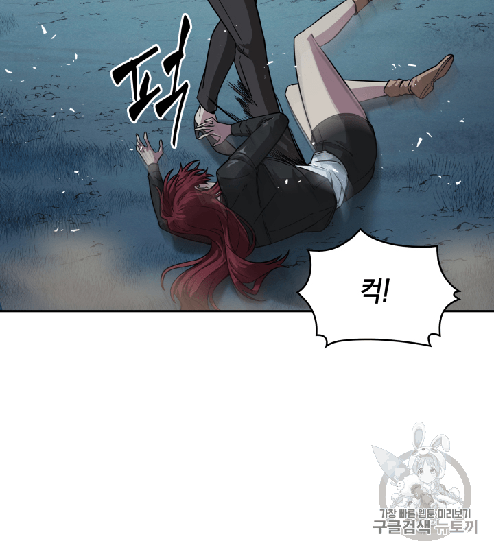Tomb Raider King Ch.111 p11