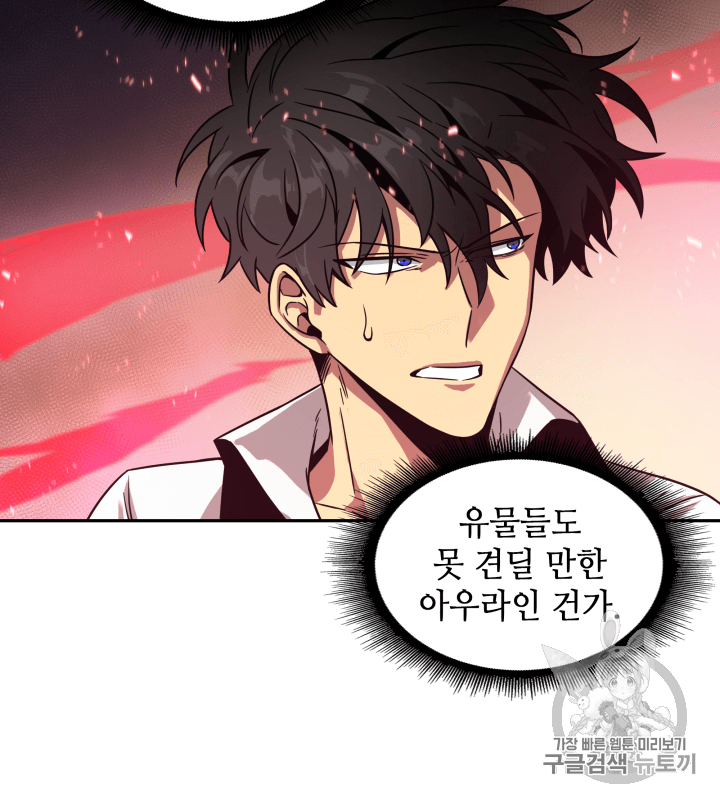 Tomb Raider King Ch.111 p111