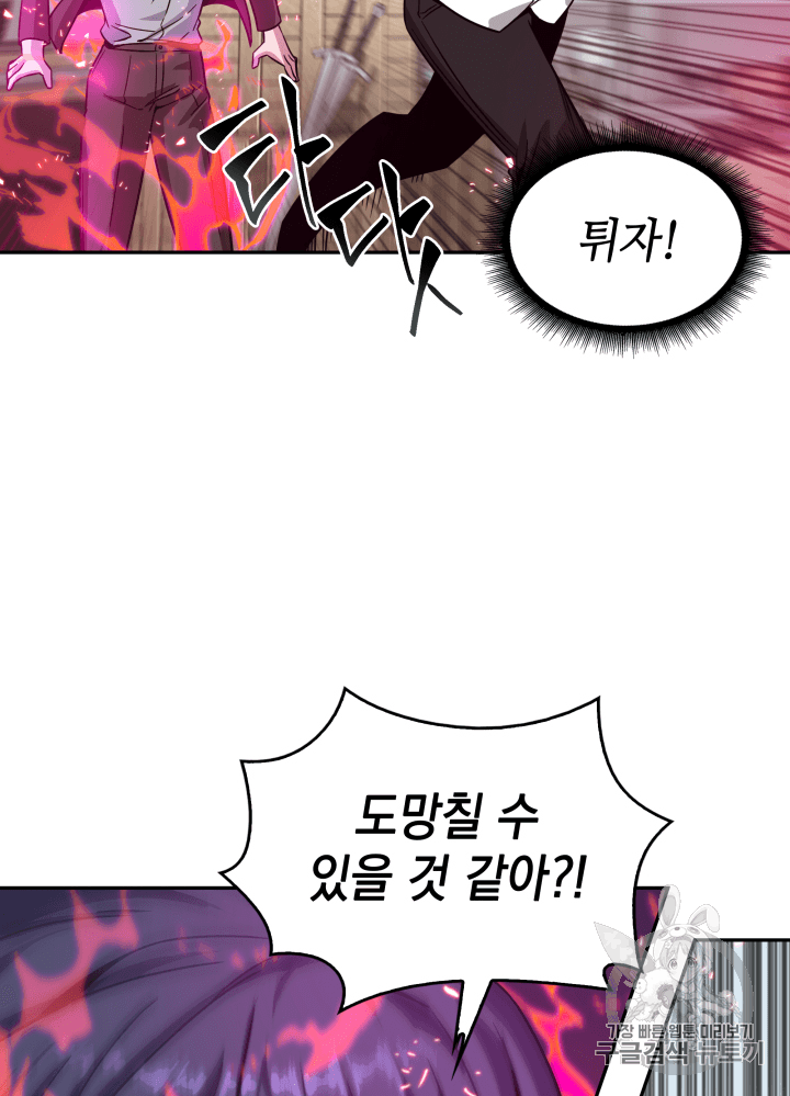 Tomb Raider King Ch.111 p113
