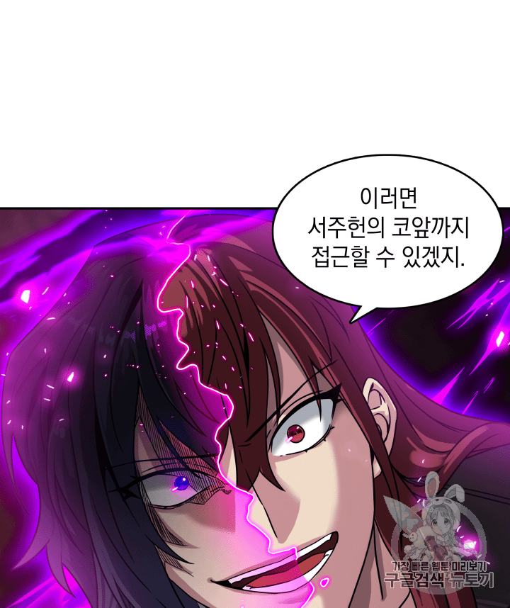 Tomb Raider King Ch.111 p16