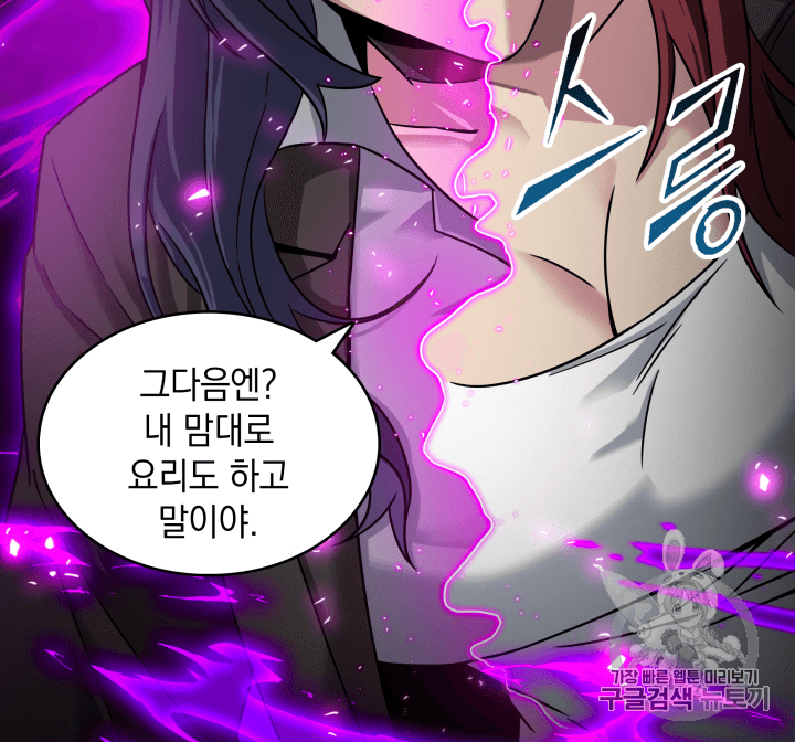 Tomb Raider King Ch.111 p17