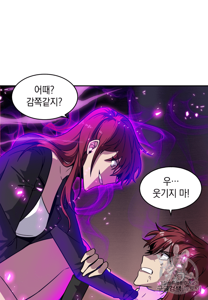 Tomb Raider King Ch.111 p20