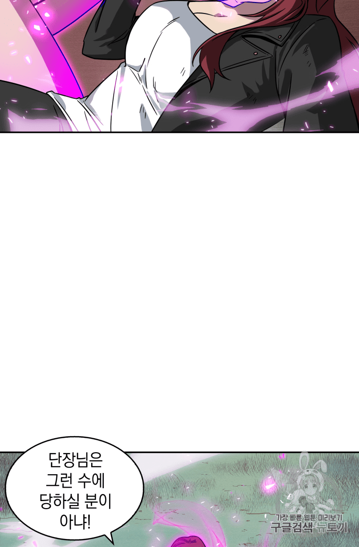 Tomb Raider King Ch.111 p21