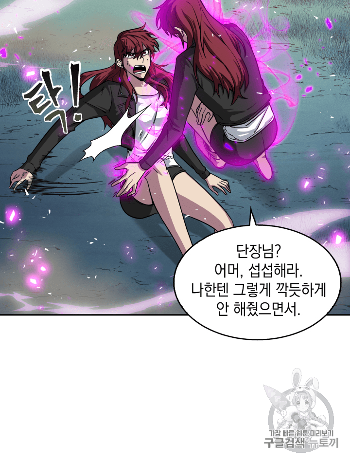 Tomb Raider King Ch.111 p22