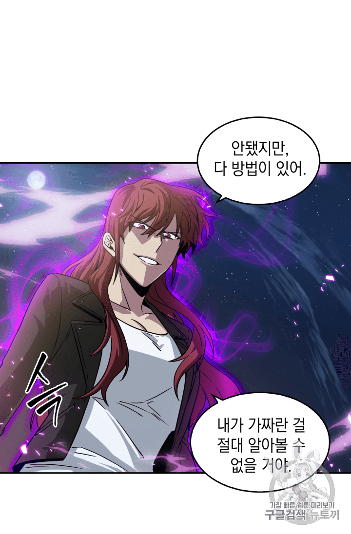 Tomb Raider King Ch.111 p23