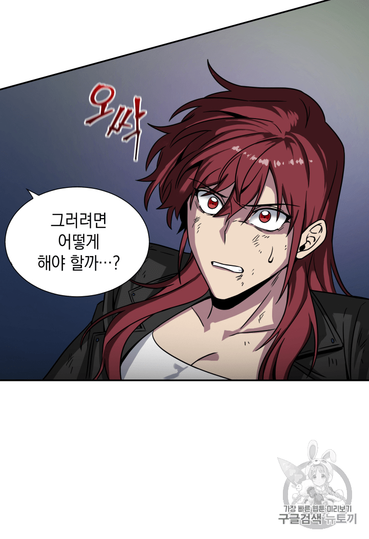 Tomb Raider King Ch.111 p25