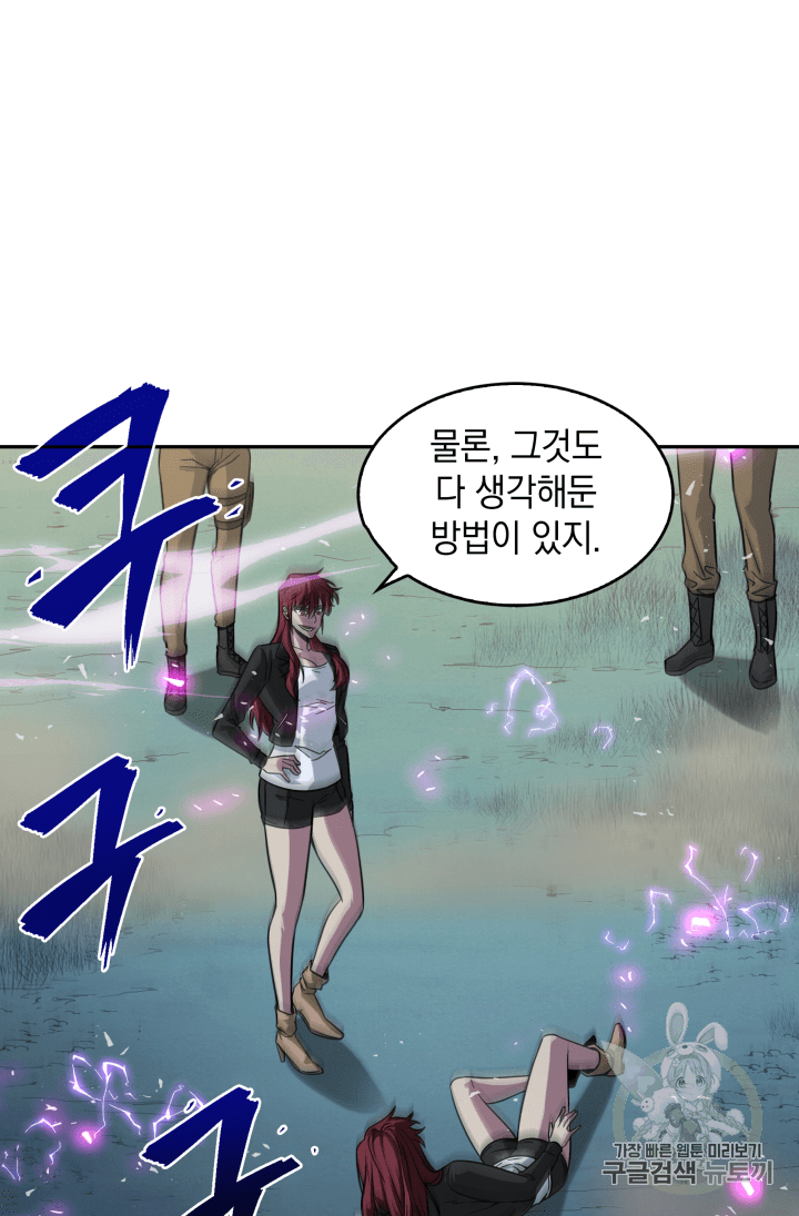Tomb Raider King Ch.111 p26