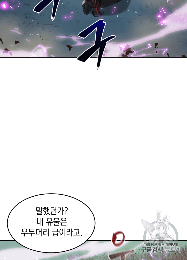 Tomb Raider King Ch.111 p27